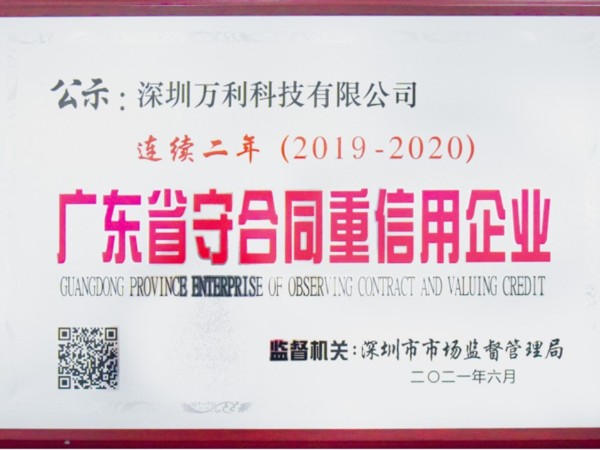 萬利-高科技20強