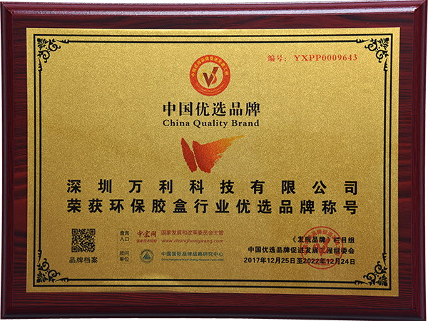 萬利-高科技20強